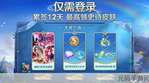 王者荣耀十排模式，丰厚奖励等你来赢