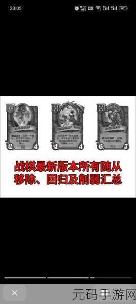 炉石传说酒馆战棋新补丁大变革，FG 移除与全新策略解析