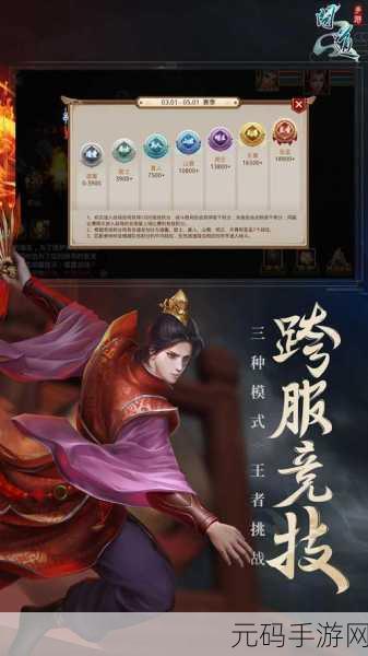 无主王座通天塔挑战，勇攀巅峰的热血征程
