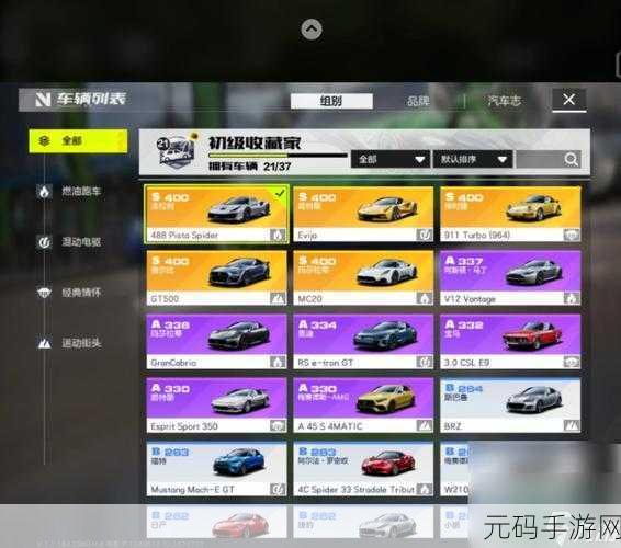 极品飞车集结，征服螺旋公路红标的秘诀指南
