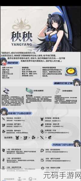 鸣潮手游中呜咔咔声骸技能大揭秘