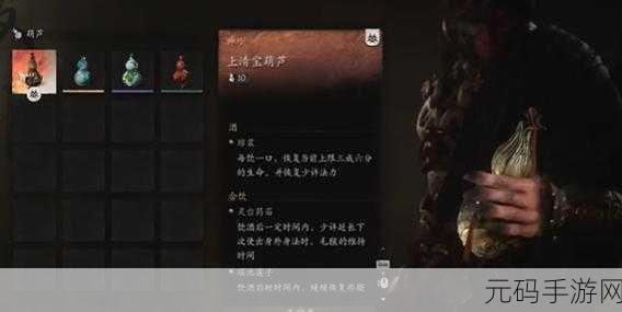 黑神话悟空，青田葫芦获取全攻略