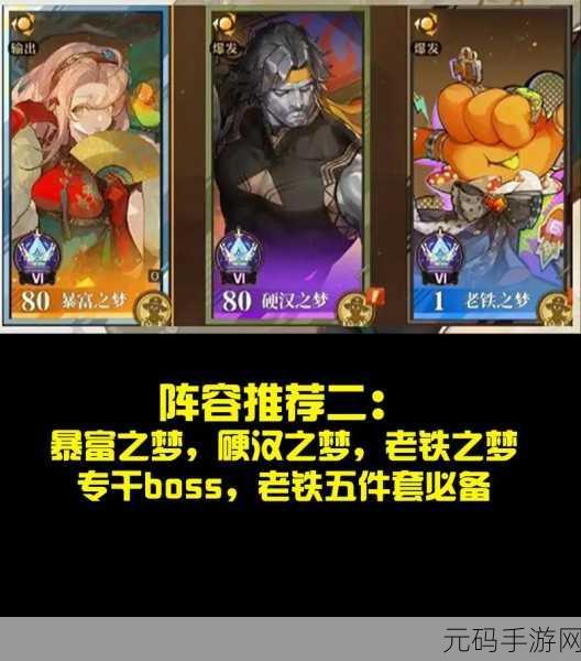 无尽梦回，打造最强召唤队的无敌秘籍