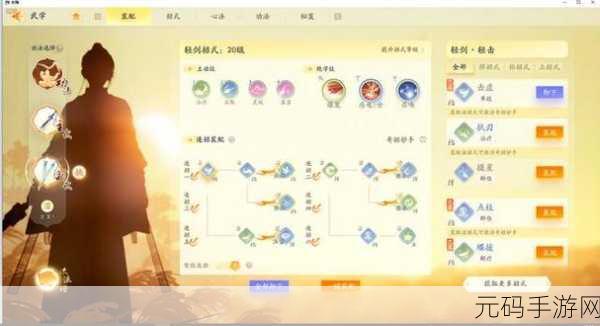 射雕江湖悬赏触发全攻略，探索神秘任务之旅