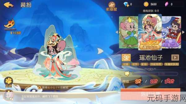 弹弹堂手游,老鼠与仙子的终极对决