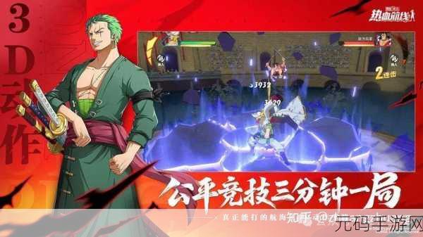 航海王热血航线,艾斯抽取与免费获取秘籍大公开