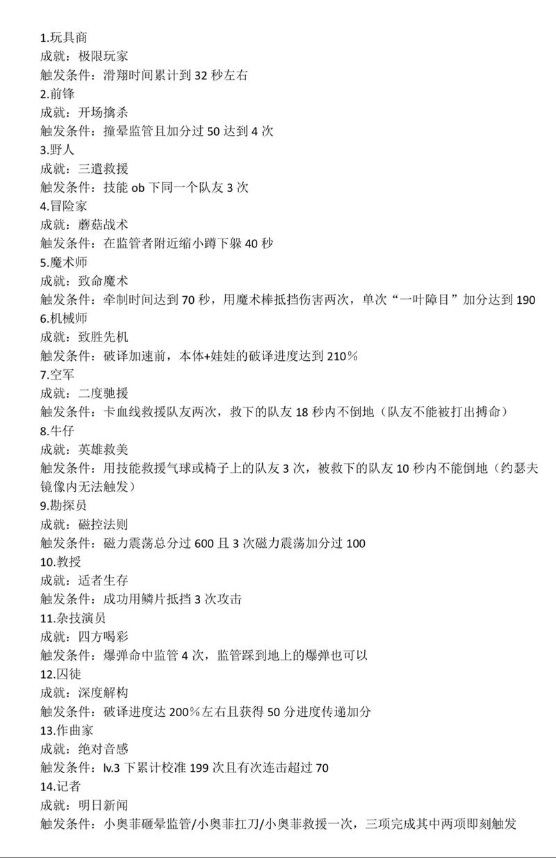 深度解析<第五人格>随笔浮想模式的奇妙玩法