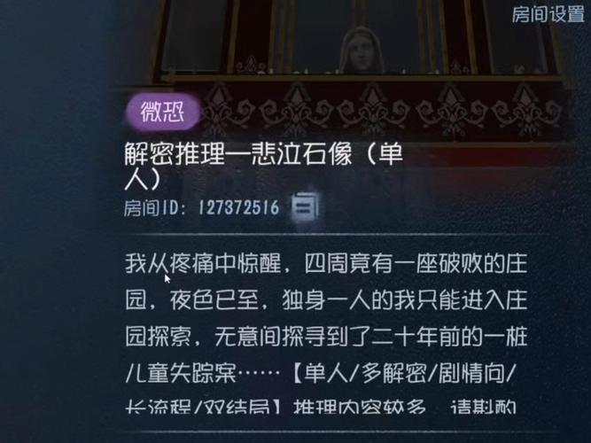 深度解析<第五人格>随笔浮想模式的奇妙玩法