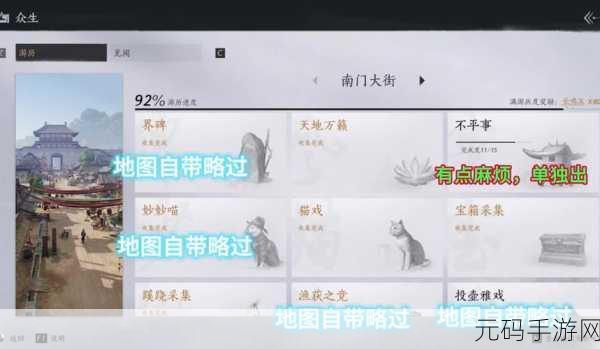 燕云十六声中藏宝阁的神秘探寻