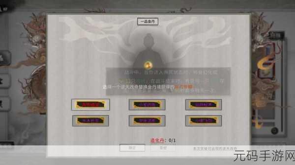鬼谷八荒掌修逆天改命的最优抉择指南