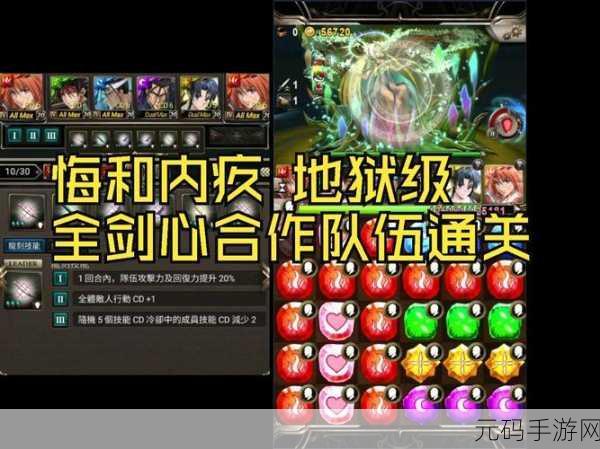 神魔之塔通关秘籍，精选队伍搭配全解析