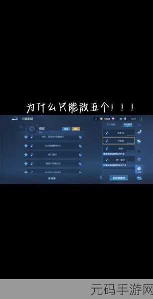 王者荣耀，限时语音你小子有点东西获取全攻略