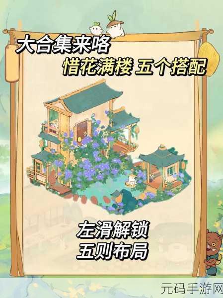 桃源深处有人家，解锁生产格子的全方位指南