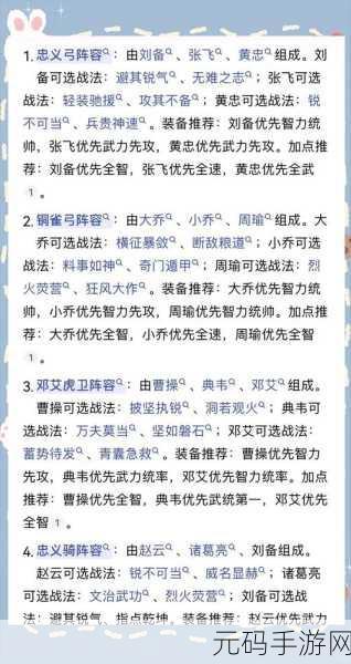 三国谋定天下职业抉择指南，带你称霸乱世