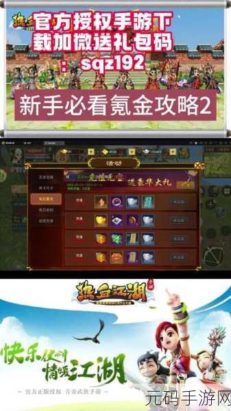 热血江湖传职业加点秘籍大揭秘