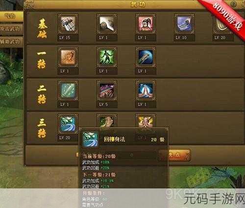热血江湖传职业加点秘籍大揭秘