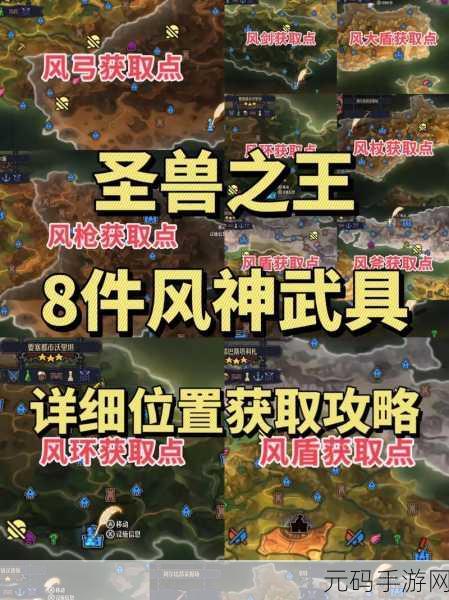 探秘圣兽之王手游,大树弓的获取秘籍