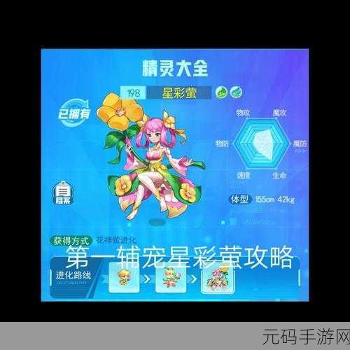 超级精灵手表，双鱼宝宝精灵全方位属性剖析