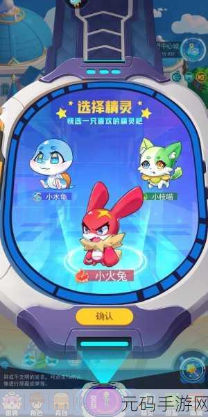 超级精灵手表，双鱼宝宝精灵全方位属性剖析