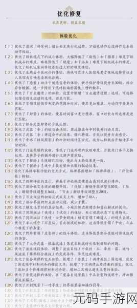 燕云十六声攻略,精元上限提升秘籍大公开