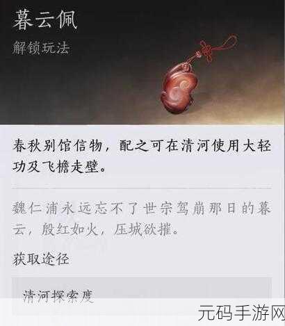 燕云十六声攻略,精元上限提升秘籍大公开