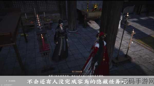 燕云十六声鸢影相随奇遇全攻略指南