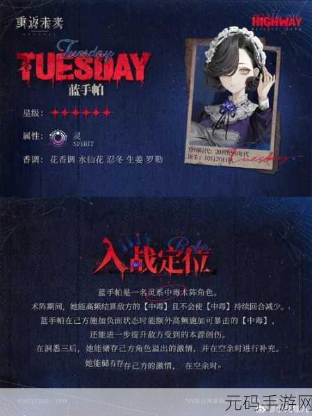 重返未来 1999 之蓝手帕深度剖析与实战攻略