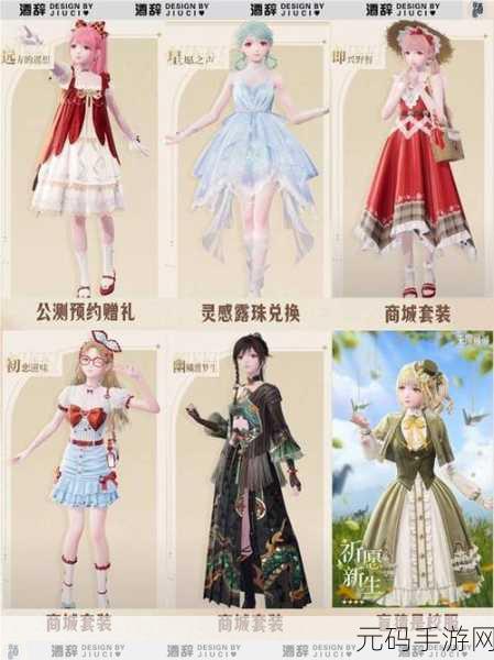 无限暖暖服装进化的神奇用途大揭秘