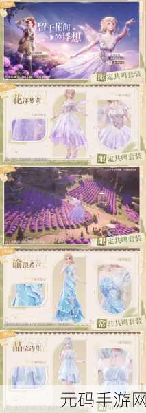 无限暖暖服装进化的神奇用途大揭秘
