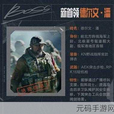 暗区突围军港男团掉落装备大揭秘