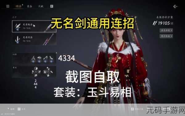 燕云十六声中入魔的破解之道全解析