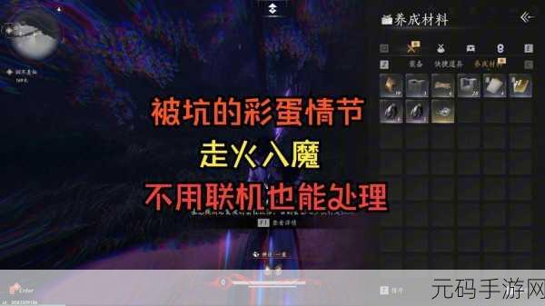 燕云十六声中入魔的破解之道全解析