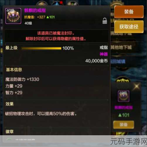 DNF 公会火戒指的最佳适配角色大揭秘