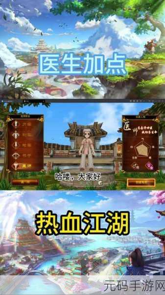 热血江湖 100 级 PK 王者之选，各职业深度剖析