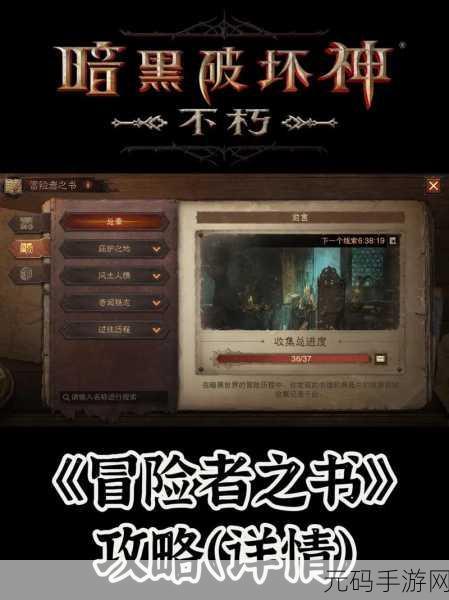 暗黑破坏神手游不朽，法师畅玩指南与攻略秘籍