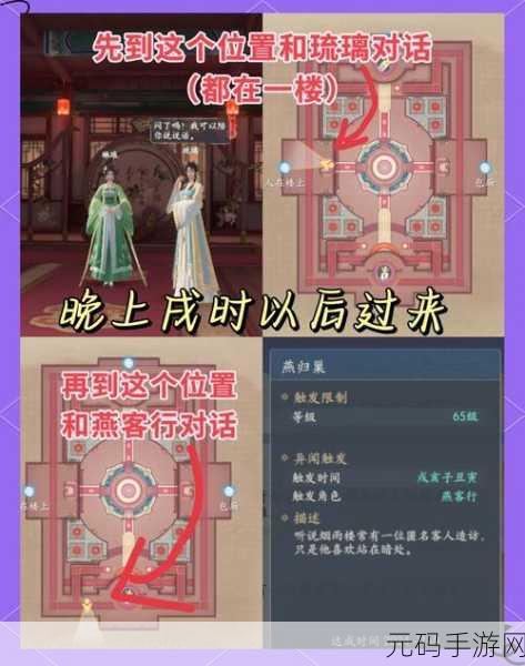 浮生忆玲珑手游，烟雨楼蝴蝶捕捉全攻略