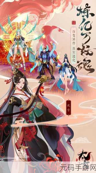 太古妖皇诀转生与境界突破全攻略指南