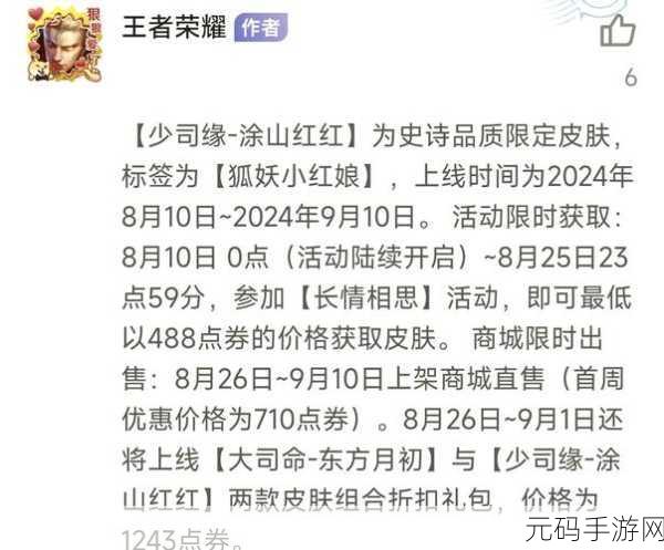 王者荣耀免费史诗皮肤领取秘籍大公开