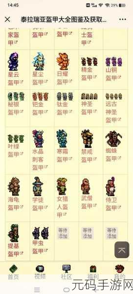 泰拉瑞亚护盾大揭秘，谁是最强王者
