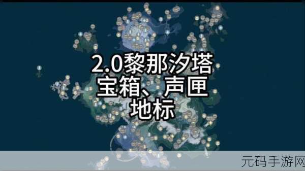 鸣潮黎那汐塔中隐藏宝箱的神秘所在