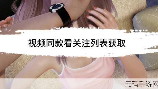 特工 17 中提升妹妹好感度的全方位指南