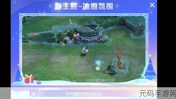 王者荣耀雪派对活动全攻略，畅玩冰雪世界