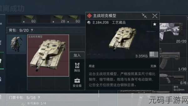 三角洲行动，载具突击车玩法深度解析与实战攻略