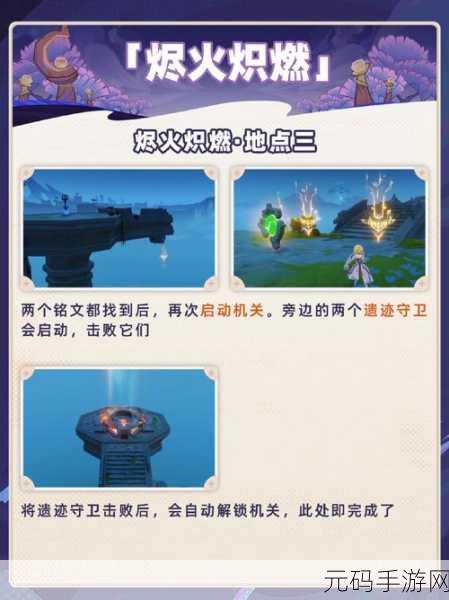 仙剑世界手游，白河村宝箱全揭秘
