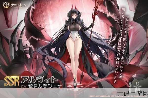 碧蓝航线亚尔薇特全方位解析