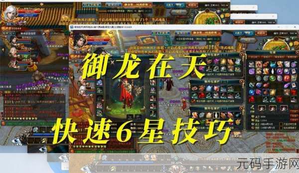 御龙在天手游马跃檀溪通关秘籍大揭秘