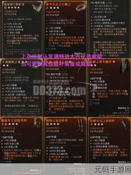 地下城与领主 2024 公测兑换码全揭秘,畅玩秘籍在此!