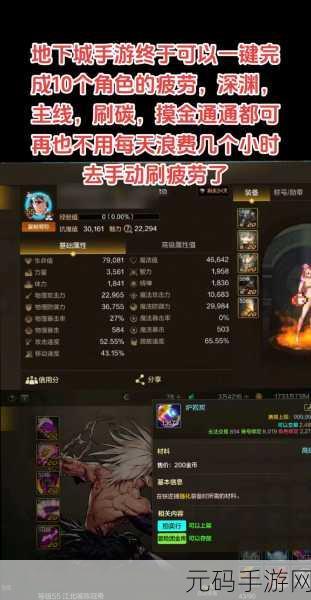 DNF 手游,探秘最贵魂魔石之谜