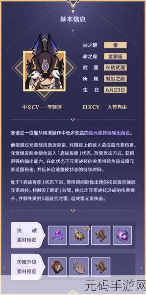 原神,赛诺圣遗物的绝佳之选