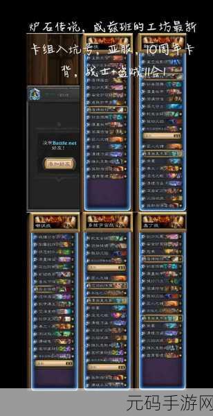 炉石传说新手必读,全方位入坑秘籍